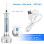 Іригатор DailyCare Freedom Dentalcare PF-300 Black