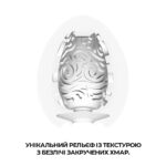 Мастурбатор-яйце Tenga Egg Cloudy (хмарний)