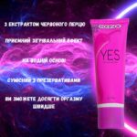 Гель-лубрикант EGZO "YES" з ефектом зігрівання, 50 мл