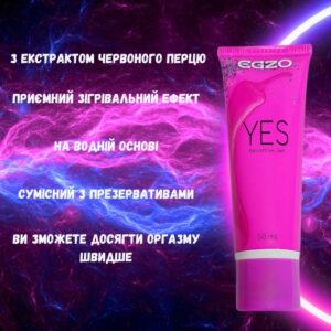 Гель-лубрикант EGZO "YES" з ефектом зігрівання, 50 мл