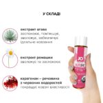 Змазка на водній основі System JO NATURALOVE Strawberry (120 мл) з екстрактом ромашки та листя агави