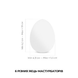 Набір мастурбаторів-яєць Tenga Egg Wonder Pack (6 яєць)