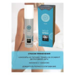 Спрей пролонгатор для чоловіків SHIATSU Delay Spray, 15 мл