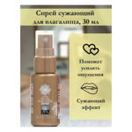 Спрей для звуження піхви SHIATSU tightening Spray, 30 мл