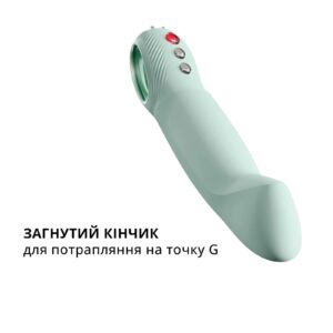 Пульсатор для точки G Fun Factory STRONIC G FORTE sage green, 8 режимів
